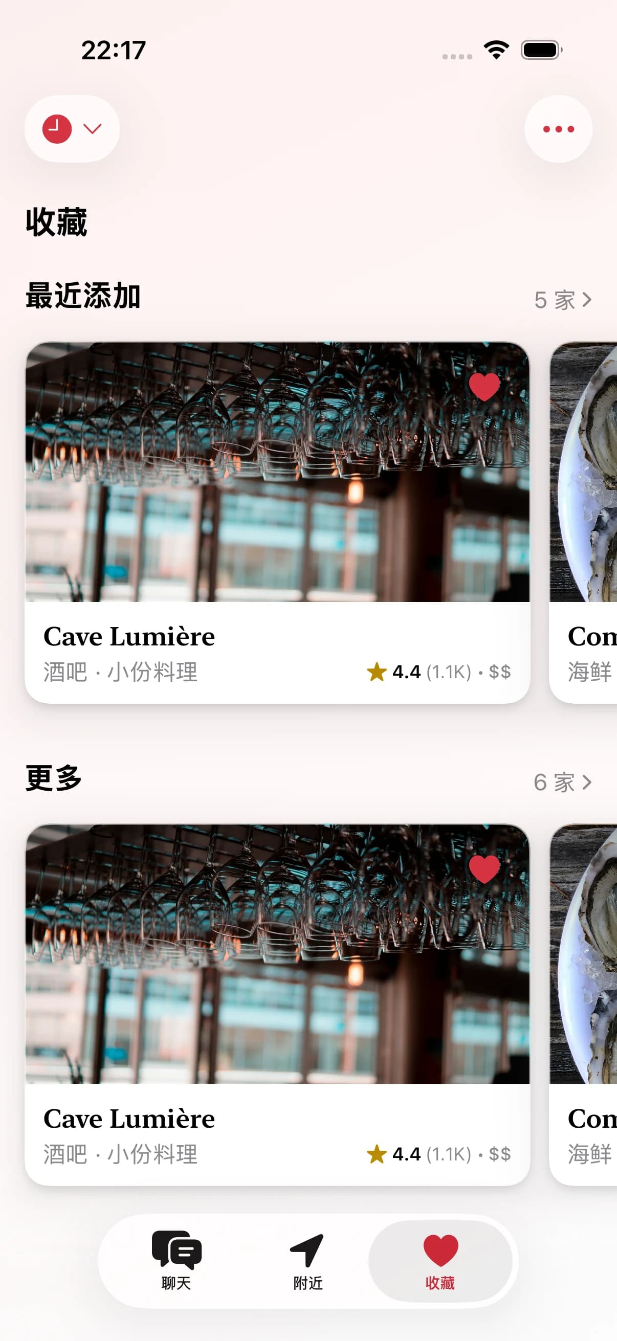 收藏会自动分组——最近添加、今晚营业、步行可达——并在所有设备间同步。